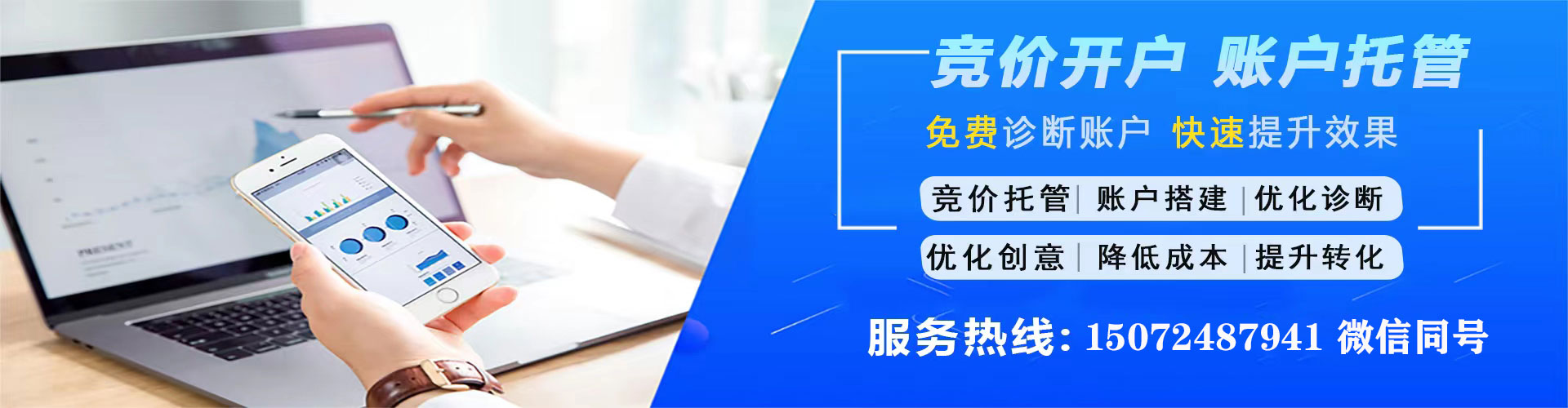 白水网络推广开户