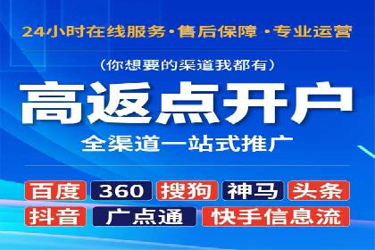 竞价推广开户的五大成功故事，看这里！